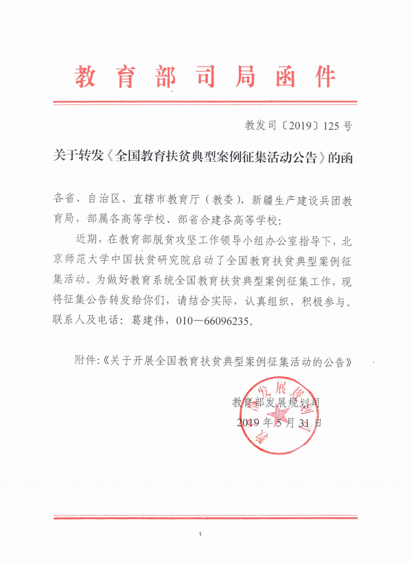 1587623470042065219.png 宽度600函件.png