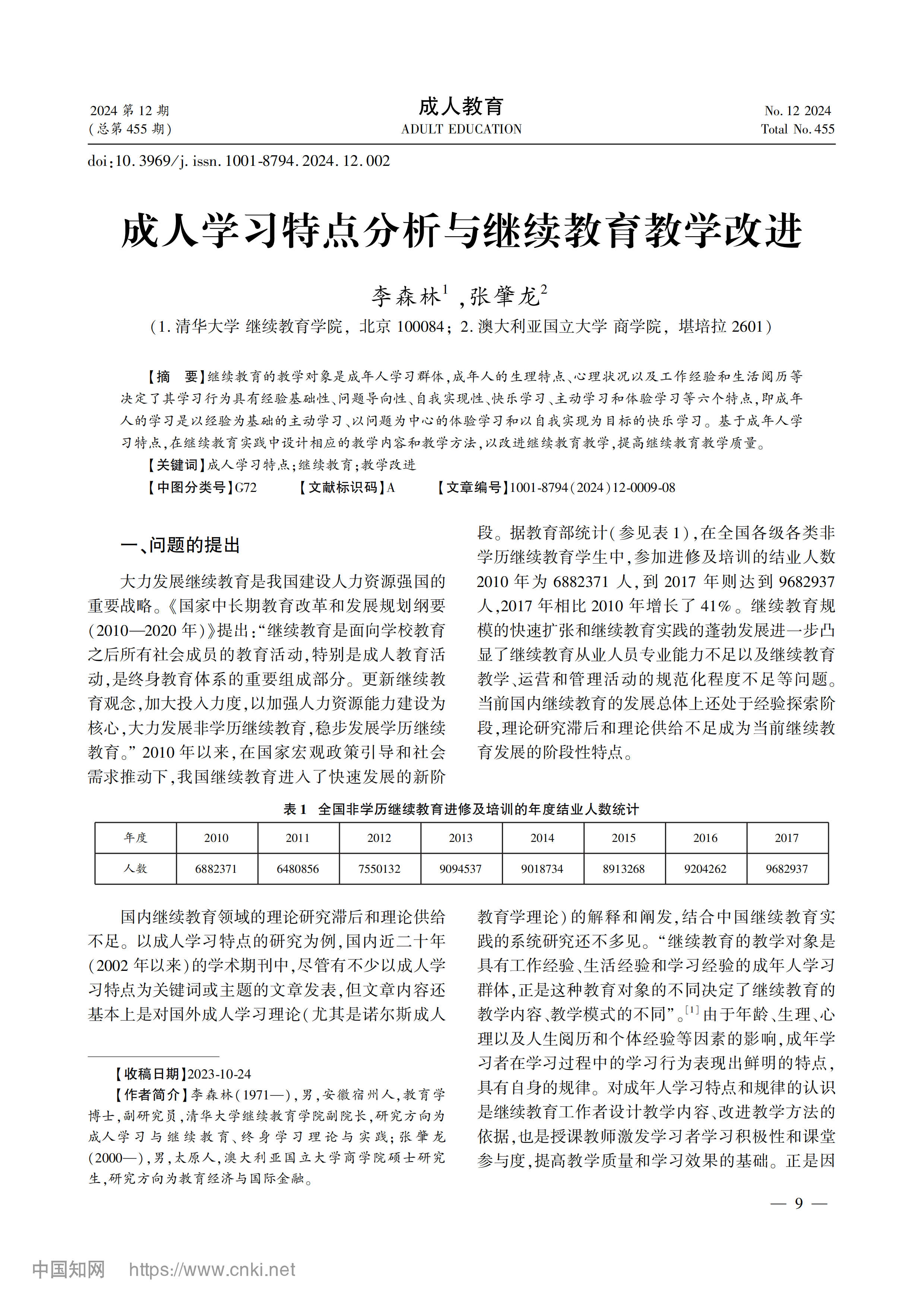 香港正版资料全年资料