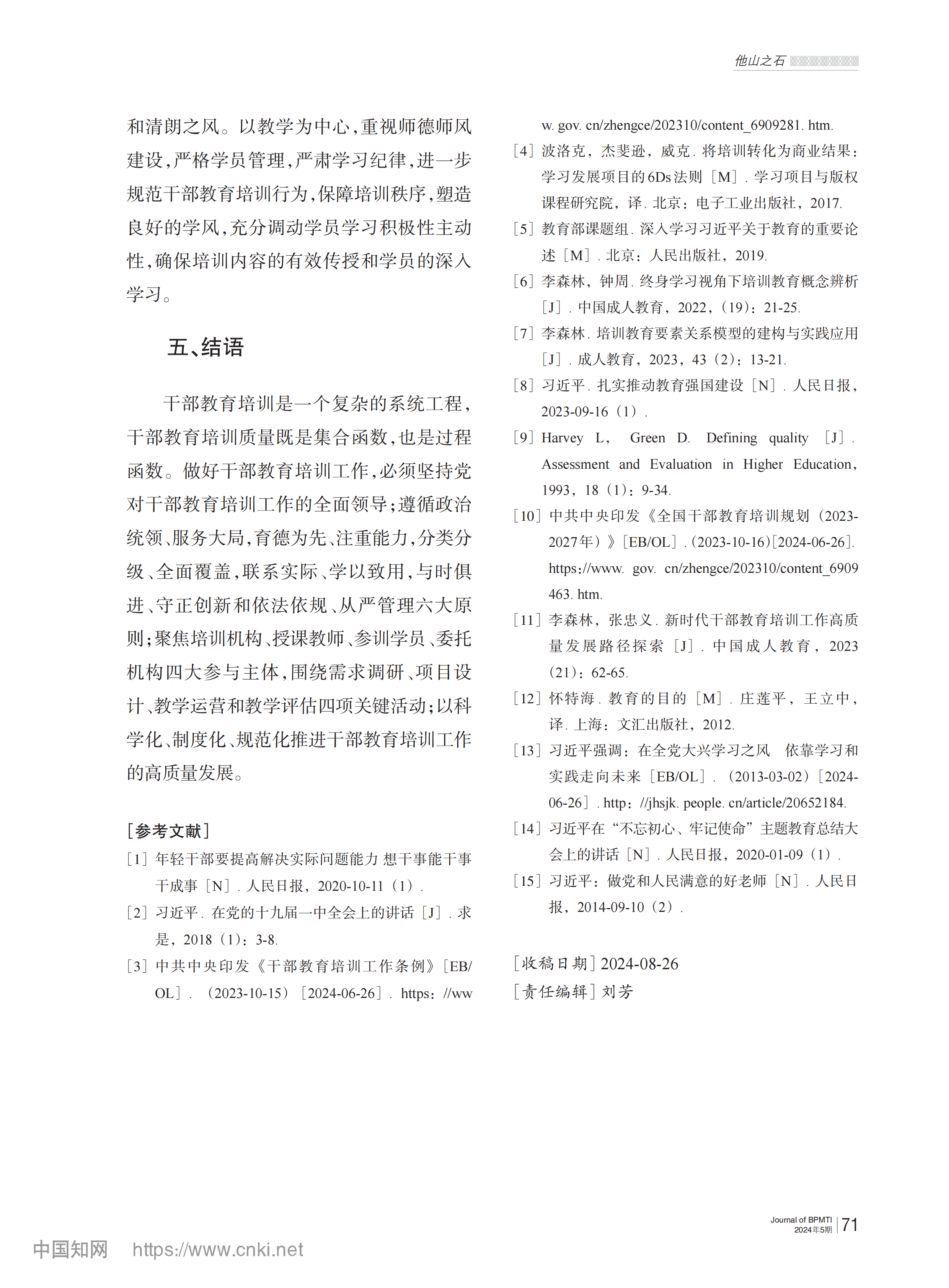 香港正版资料全年资料