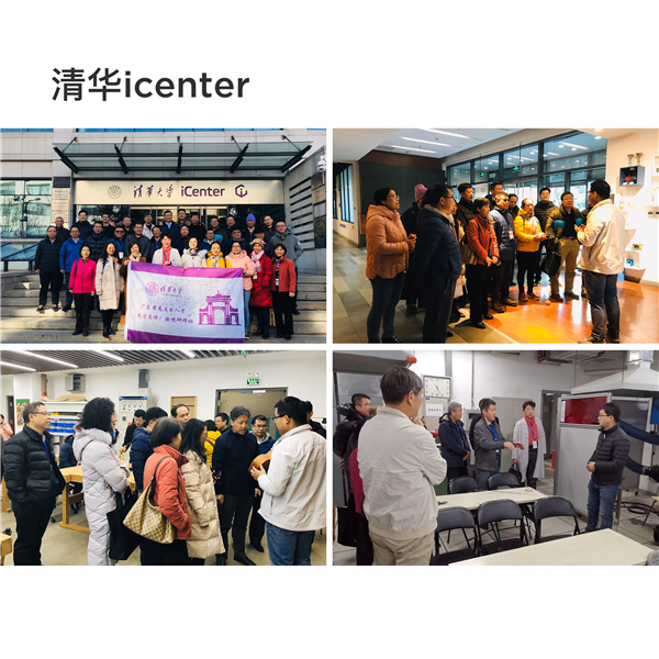 1574153252728021662.jpg 现场教学:清华icenter.jpg