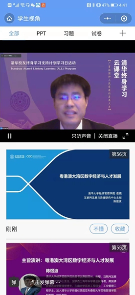 1608624022144018529.jpg 清华大学经管学院党委书记兼副院长、教室陈煜波作主旨演讲.jpg