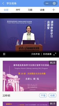 1601343930614032482.jpg 直播课程截图 (3).jpg