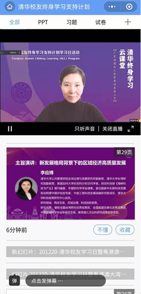 1608624005872051759.png 清华大学公共管理学院国际发展与全球治理研究所副教授李应博作主旨演讲.png