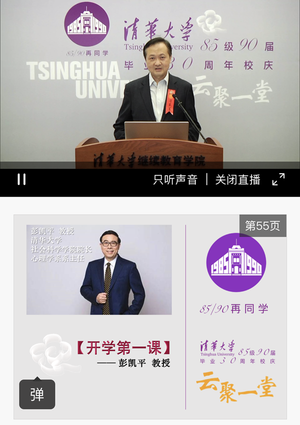 1588836992409038487.png 85级机械系压5班校友刁庆军进行课前主持_副本.png