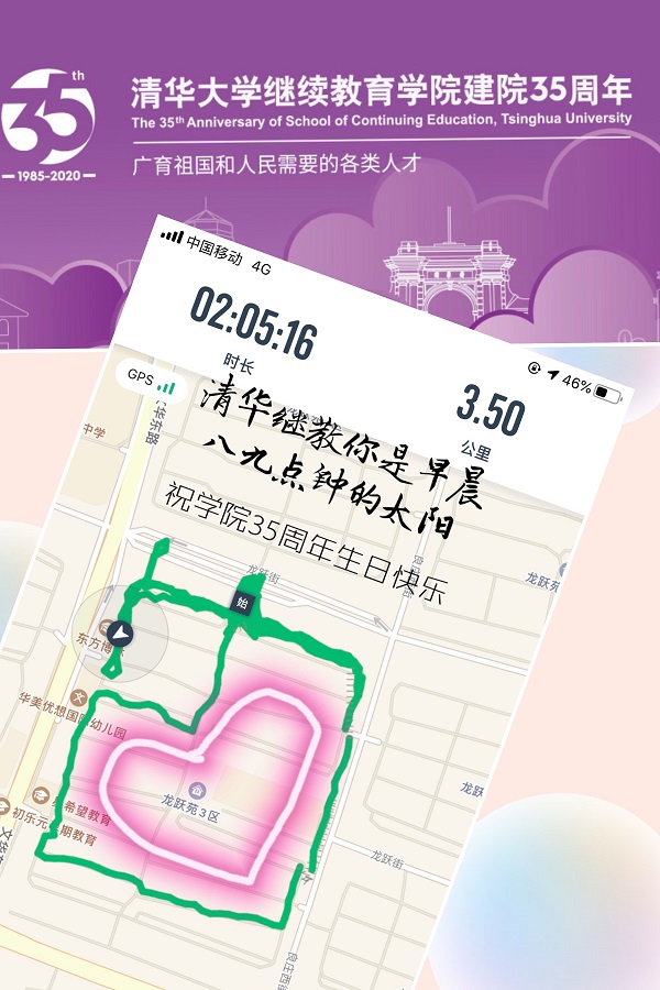 1589859250607097742.jpg 走“心”表白.jpg