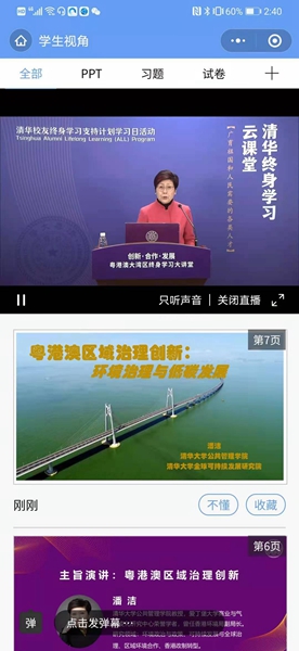 1608623980247084397.jpg 清华大学公共管理学院教授、香港环境局前副局长潘洁作主旨演讲.jpg